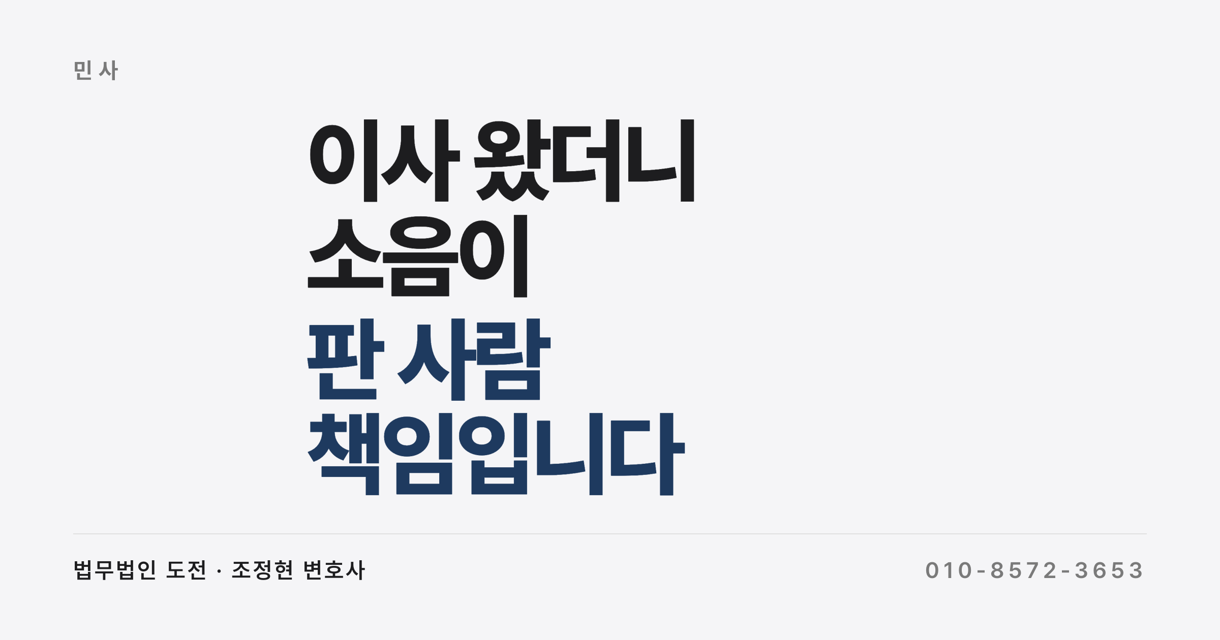 이사 왔더니 소음이 심합니다, 판 사람에게 물어줄 수 있나요 (매도인 고지의무와 계약해제)