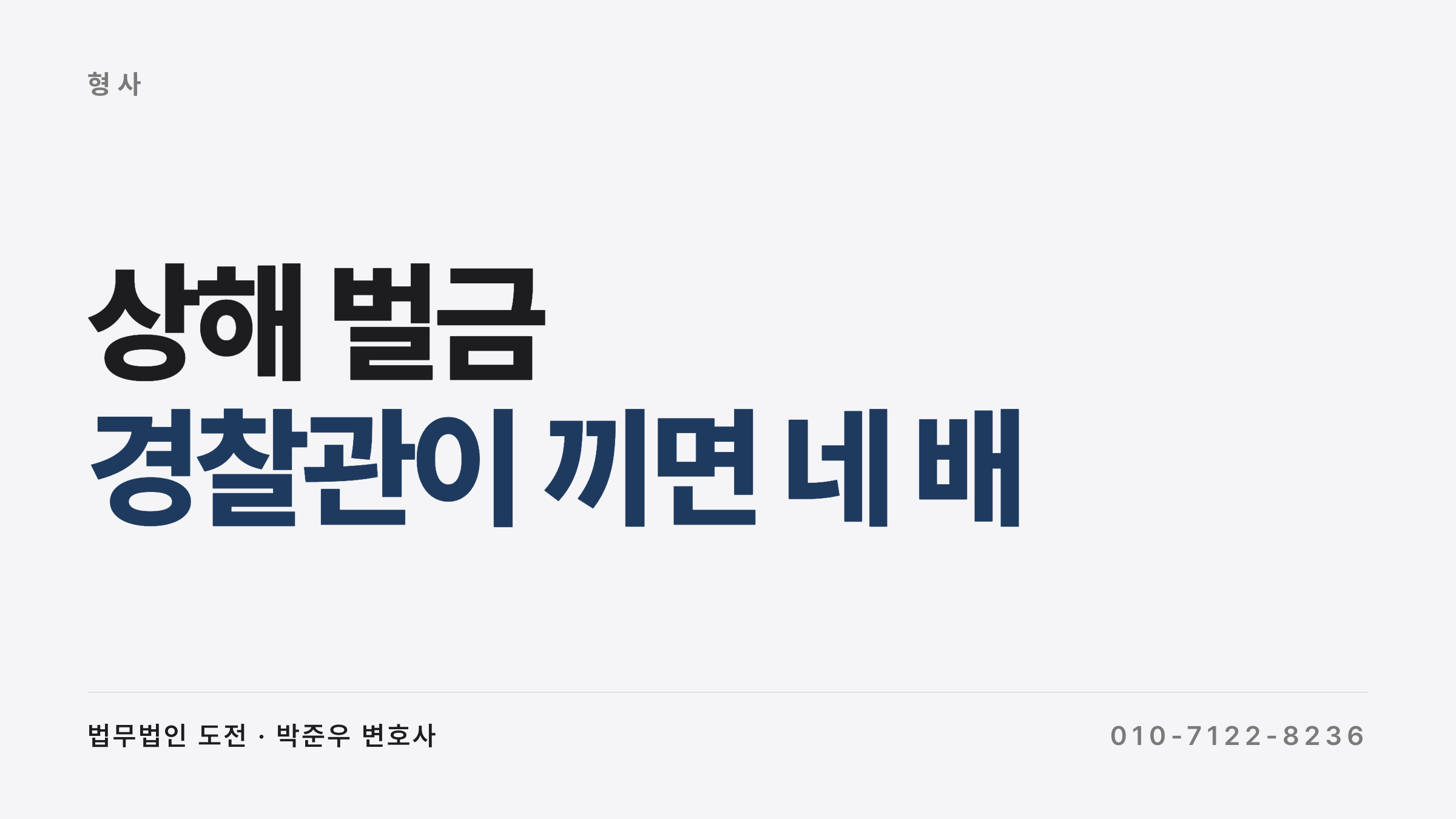 상해 벌금 판결 30건 금액 분포